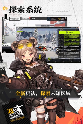 少女前线无敌版_少女前线破解版V2.08下载 运行截图3