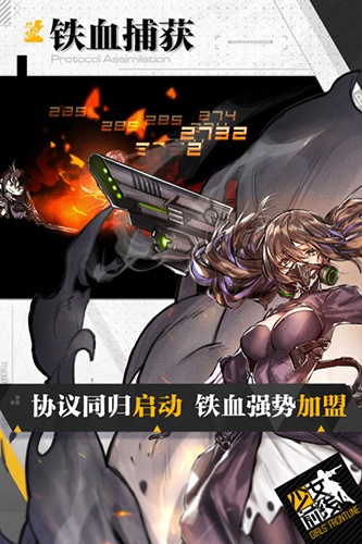 少女前线无敌版_少女前线破解版V2.08下载 运行截图1