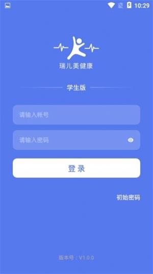 瑞儿美健康app下载_瑞儿美健康2022最新版下载v1.3.6 安卓版 运行截图3