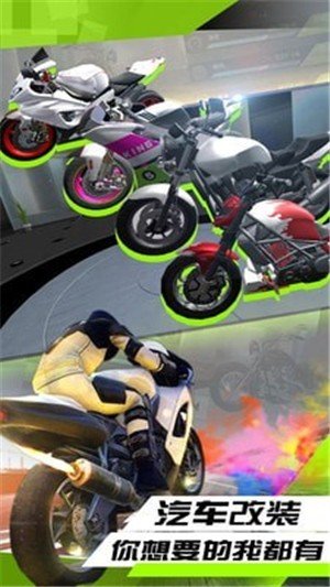 真实摩托车竞标赛2手机版下载_真实摩托车竞标赛2最新版下载v1.0.0 安卓版 运行截图1