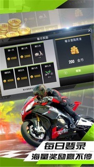 真实摩托车竞标赛2手机版下载_真实摩托车竞标赛2最新版下载v1.0.0 安卓版 运行截图3