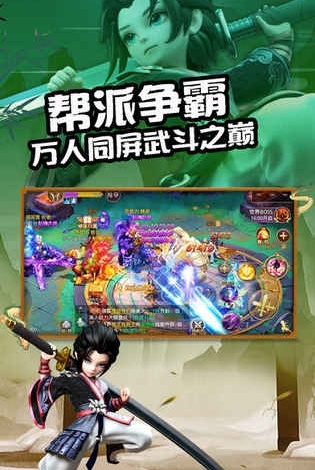 逆天斩道手游下载_逆天斩道最新版下载v5.71.0 安卓版 运行截图1