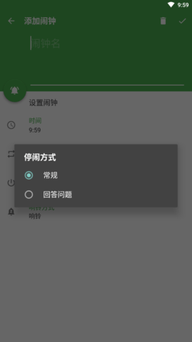 醒醒app下载安装_醒醒最新版下载v1.0 安卓版 运行截图3