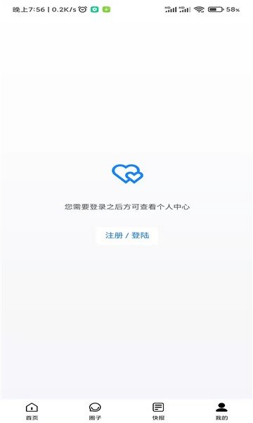 XEO数藏平台app下载2022_XEO数藏安卓最新版下载v1.1.7 安卓版 运行截图1