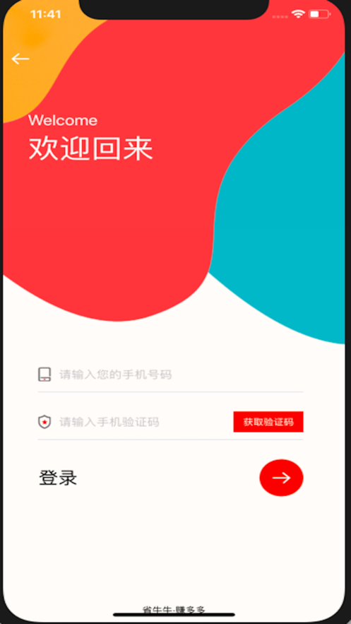 省牛网app最新下载_省牛网手机版下载v2.2.2 安卓版 运行截图3