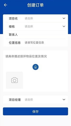 万帮修工班app下载_万帮修工班最新版下载v1.0.19 安卓版 运行截图3