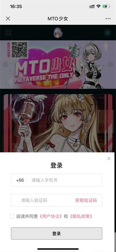 MTO少女数藏