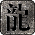 炎城传奇无限刀游戏下载_炎城传奇无限刀最新版下载v1.2.0 安卓版