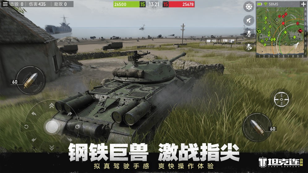 坦克连手游竞技版官方下载_坦克连游戏下载正版V1.0.22 运行截图1