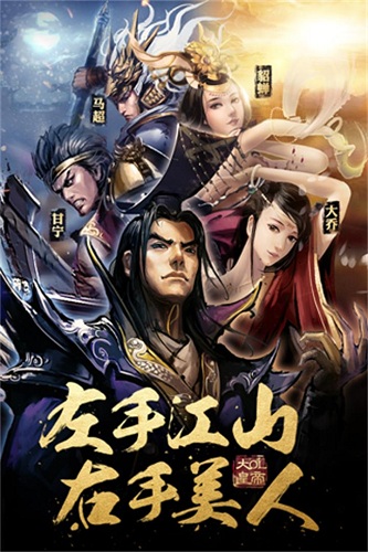 大皇帝ol破解版_大皇帝ol无限元宝版V1.48下载 运行截图1