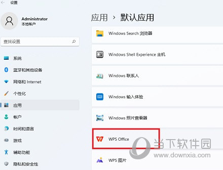 Win11 Word图标变成白色怎么恢复