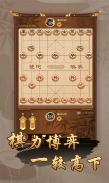 棋者象棋手机版下载_棋者象棋安卓版下载v1.0 安卓版 运行截图1