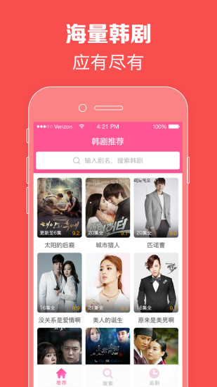 韩剧TV旧版本安装包免费下载_韩剧TV旧版app下载V3.14 运行截图3