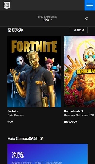 epicgames下载手机版下载_epicgames中文版下载v4.1.4 安卓版 运行截图1