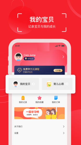 鲤鱼跳跳app下载_鲤鱼跳跳安卓版下载v1.0.0 安卓版 运行截图3