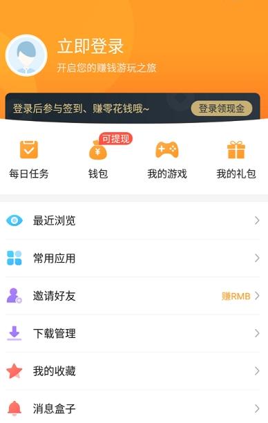 乐乐游戏最新版下载安装2022_乐乐游戏app免费最新版下载v3.5.2.9 安卓版 运行截图1