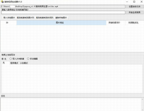 猎狗视频生成器中文版下载_猎狗视频生成器 v1.0 免费版下载 运行截图1