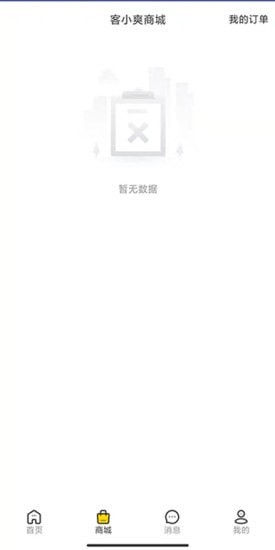 客小爽app下载_客小爽创客版下载v1.0 安卓版 运行截图2