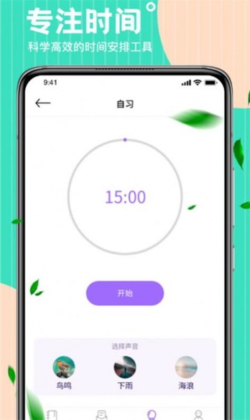 wake课表手机app下载_wake课表最新版下载v1.1 安卓版 运行截图2