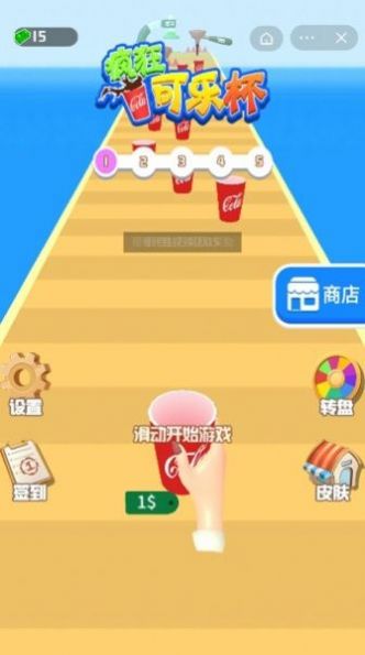 疯狂可乐杯游戏下载_疯狂可乐杯最新版下载v1.0.0 安卓版 运行截图2