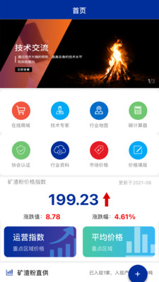 矿粉小灵通app下载_矿粉小灵通手机版下载v1.0 安卓版 运行截图3