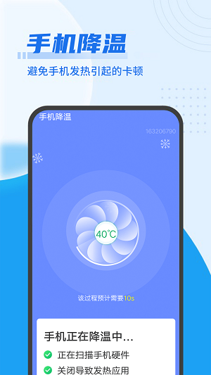 极简快清理极速版下载_极简快清理app最新下载v1.0.0 安卓版 运行截图1