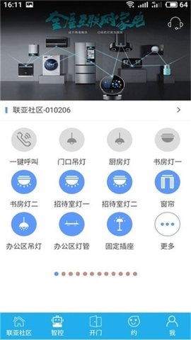 街坊邻里app下载_街坊邻里最新版下载v1.7 安卓版 运行截图1