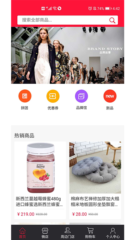 e润通app最新版下载_e润通安卓版下载v1.0.7 安卓版 运行截图2
