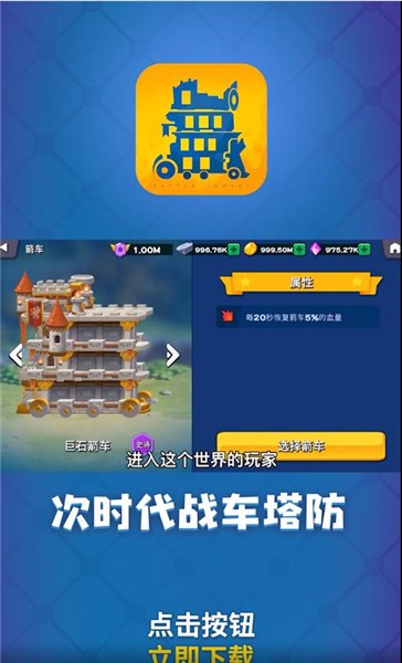 疯狂战场app下载_疯狂战场最新版下载v1.0.9 安卓版 运行截图1