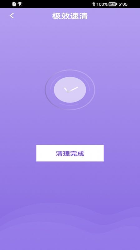 洪福清理软件下载_洪福清理最新版下载v1.0 安卓版 运行截图3