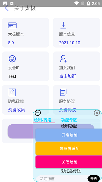 太极肠框架3.0香肠派对最新版下载_太极肠框架免费版下载v3.0 安卓版 运行截图1