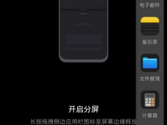 荣耀70pro+怎么分屏_荣耀70pro+如何分屏[多图]