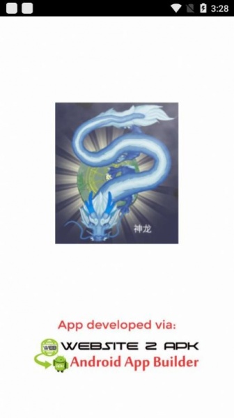 射爆神龙最新版下载_射爆神龙免费版下载v1.0 安卓版 运行截图1