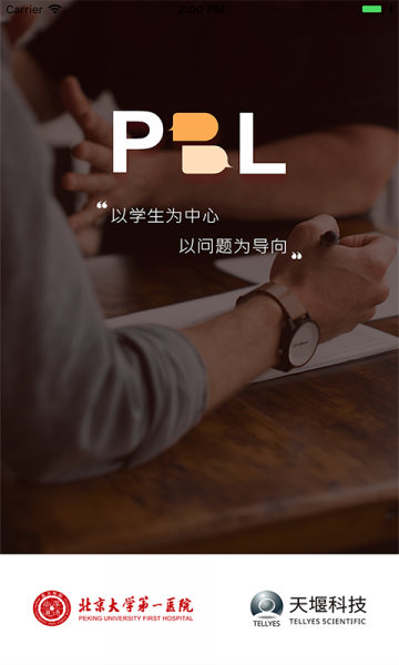PBL临床思维教师端app下载_PBL临床思维教师端2022最新版下载v2.1 安卓版 运行截图3