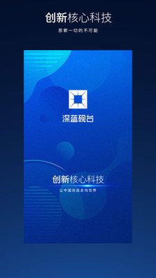 深蓝砚台手机app下载_深蓝砚台安卓版下载v40 安卓版 运行截图3