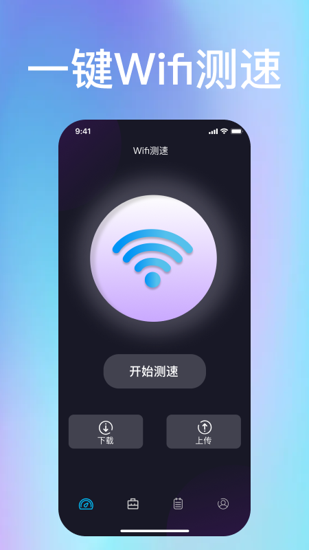 wf管家免费下载_wf管家app手机版下载v1.5 安卓版 运行截图2