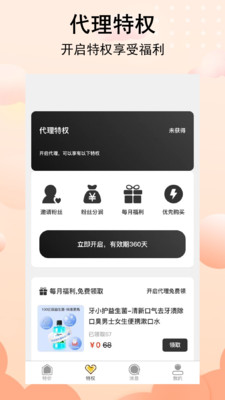 真带劲app下载最新版_真带劲购物平台免费下载v1.0.2 安卓版 运行截图3