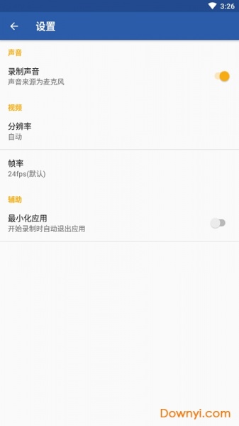 小明录屏免费版PRO下载_小明录屏最新版app下载v1.0.0 安卓版 运行截图2