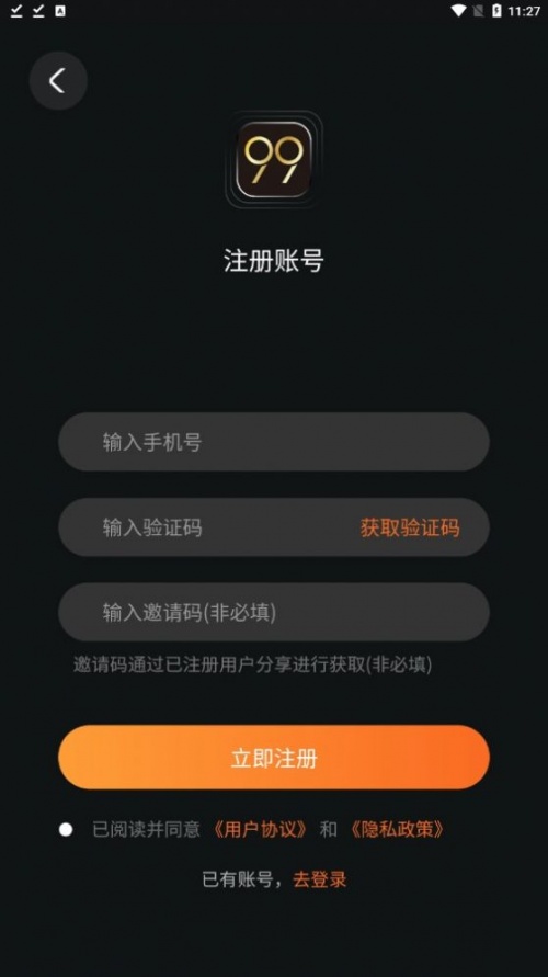 九九数藏app最新版下载_九九数藏平台手机版下载v0.0.4 安卓版 运行截图3