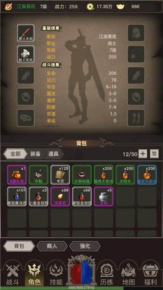 传奇之旅无限金币破解版_传奇之旅单机破解版无限元宝V1.0.1下载_ 运行截图3