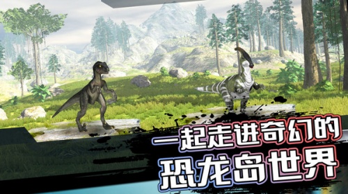 恐龙岛沙盒进化无限基因下载安卓版_恐龙岛沙盒进化游戏下载手机版V1.0.4 运行截图2
