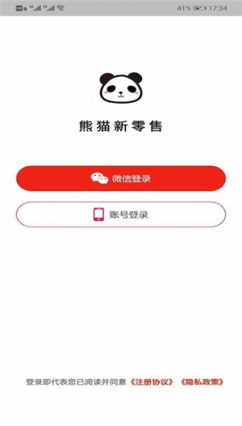 熊猫新零售购物平台最新版下载_熊猫新零售app下载安装v1.0.34 安卓版 运行截图1