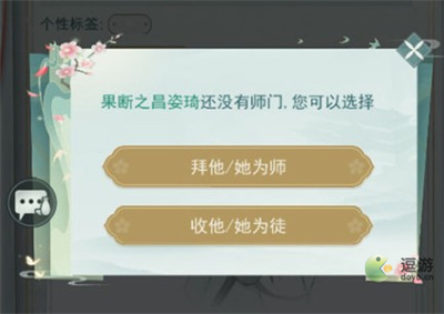 江湖悠悠师门加入方法介绍