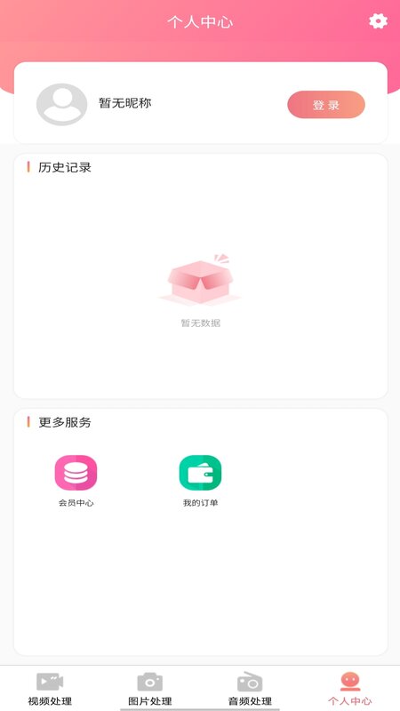 AI木木剪辑软件下载安装_AI木木剪辑免费版下载v1.0.0 安卓版 运行截图2