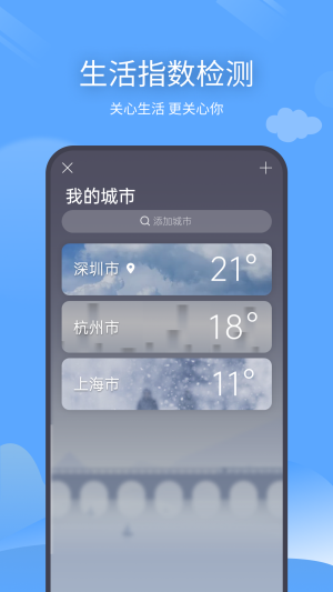 西风天气预报app下载_西风天气预报手机最新版下载v1.0.1 安卓版 运行截图1