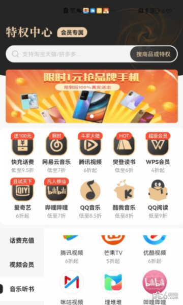 星乐选app下载_星乐选最新版下载v1.0.0 安卓版 运行截图2