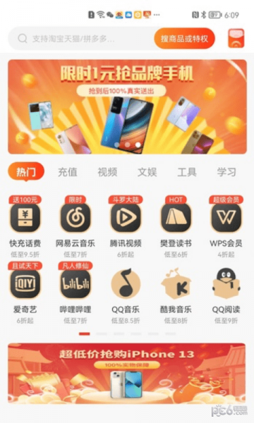 星乐选app下载_星乐选最新版下载v1.0.0 安卓版 运行截图3