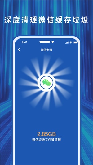 超净清理管家app下载_超净清理管家手机最新版下载v1.0.0 安卓版 运行截图1