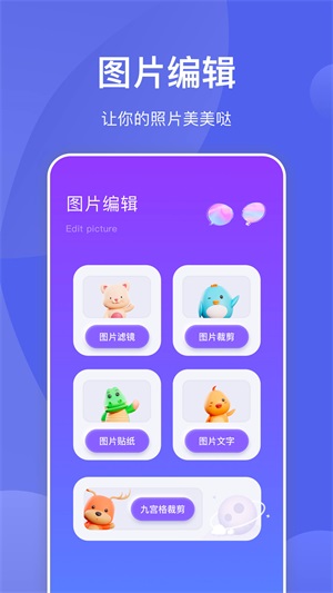 星河拼图app最新版下载_星河拼图免费版下载v1.1 安卓版 运行截图3