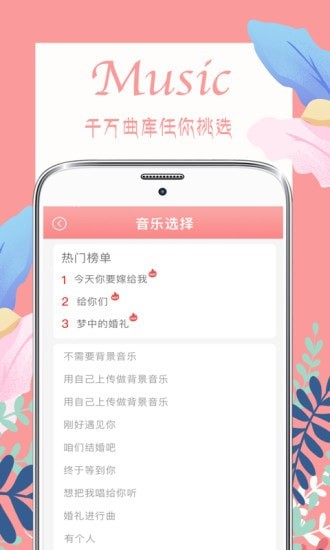 喜多多请柬app下载_喜多多请柬2022免费版下载v4.0.1 安卓版 运行截图1